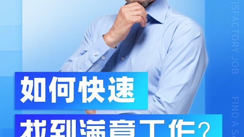 小标题：协议班的特点与优势