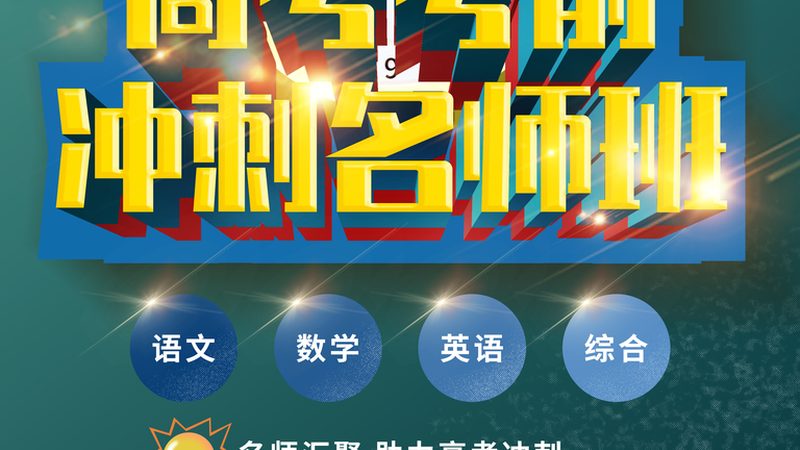 上班族考教资注意事项经验