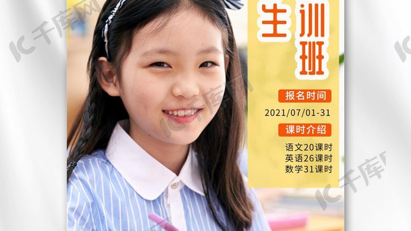 课后托管招生代理加盟，如何把握标准与趋势？**
