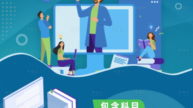 课程定价策略对比分析