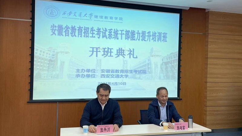 上班族成人教育推荐机构